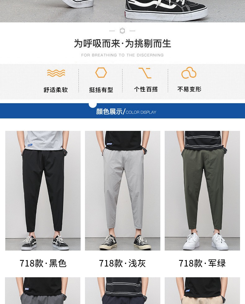 冰丝速干休闲裤男韩版潮流夏季运动安沐言弹力小脚九分裤男111详情19
