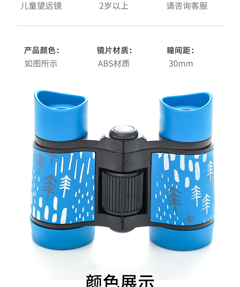 Wholesale binoculars4X30 color mixed binoculars, toy binoculars and gift binoculars from the manufacturer pic 20