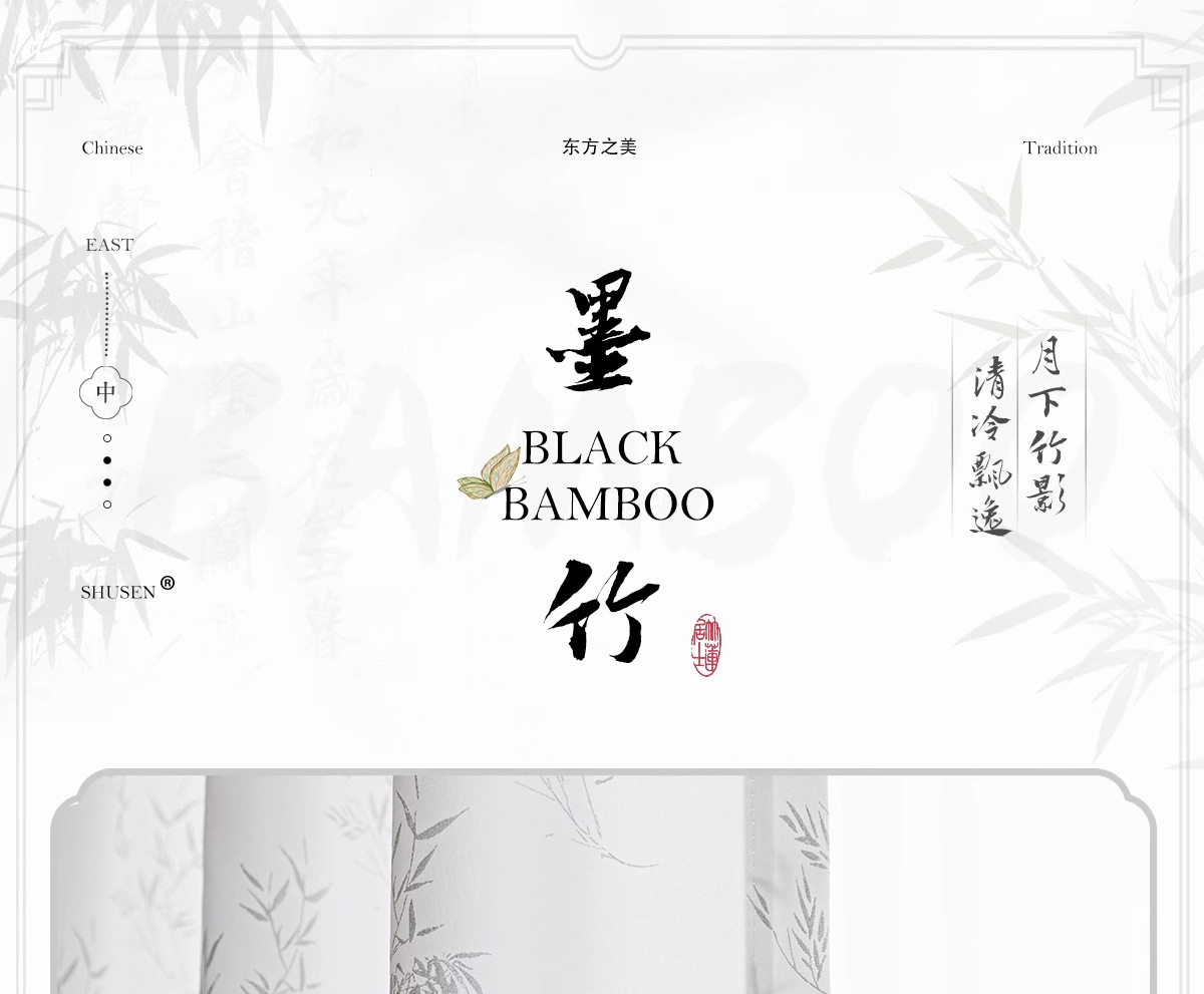 竹子新中式纱帘透光不透人窗帘阳台中式禅意古风窗纱隔热防晒印花详情1