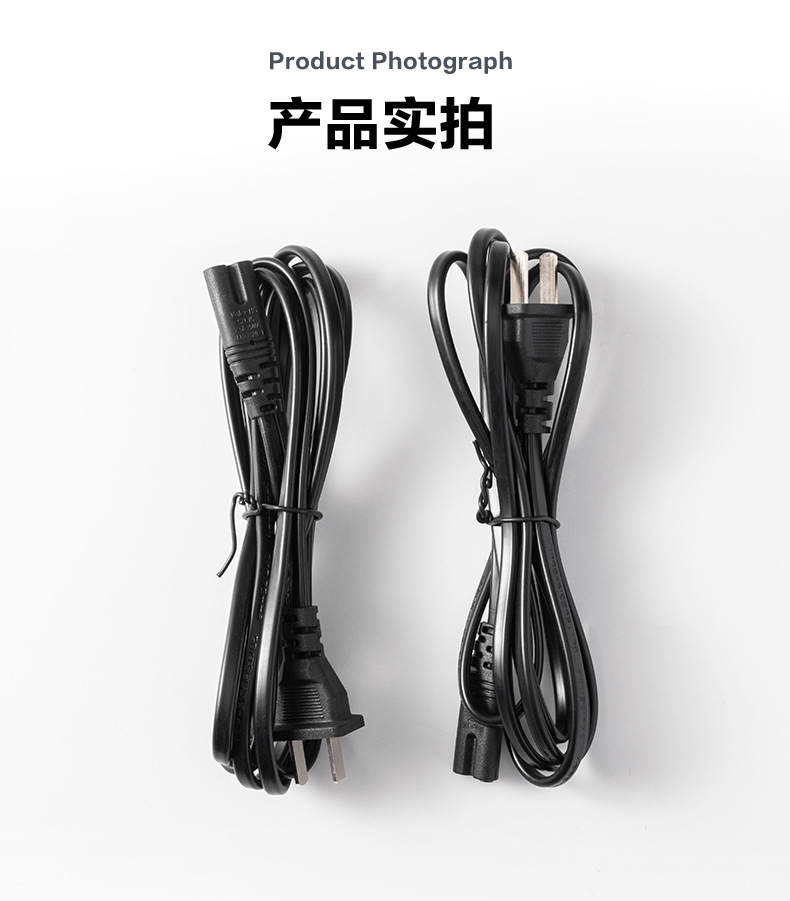国标二插八字尾电源线2孔2插电器连接线音响打印机纯铜8字电源线详情9