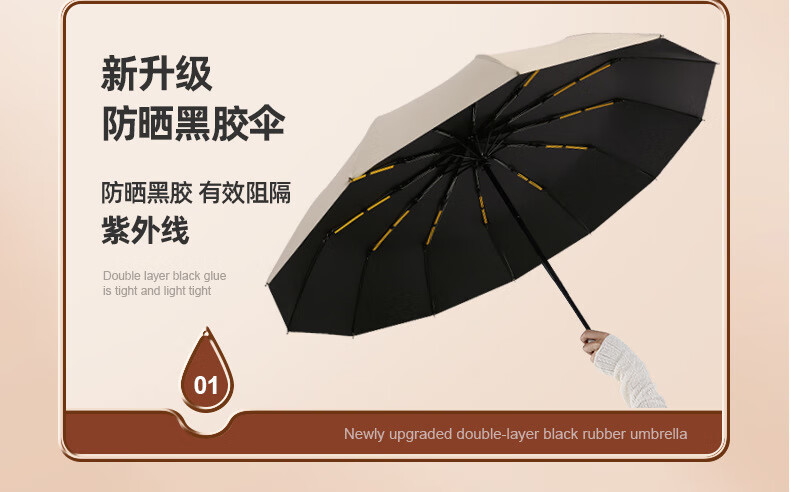 三丽鸥恒盾环扣24骨全自动晴雨伞黑色伞面带白色发光边缘详情9