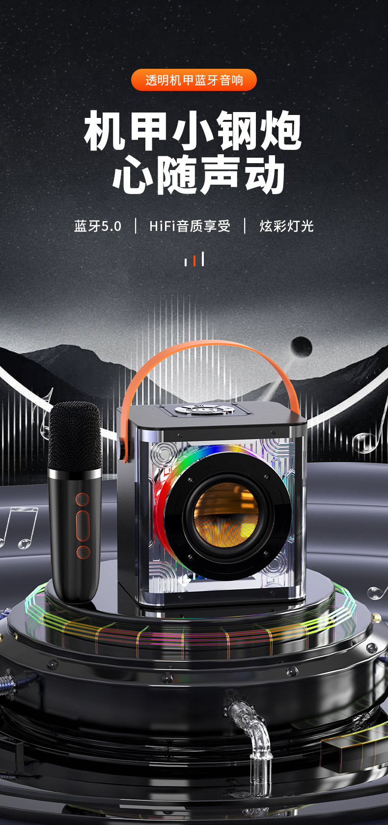 家用灯光蓝牙音响大音量高品质便携式麦克风蓝牙音箱一体广场舞手详情13