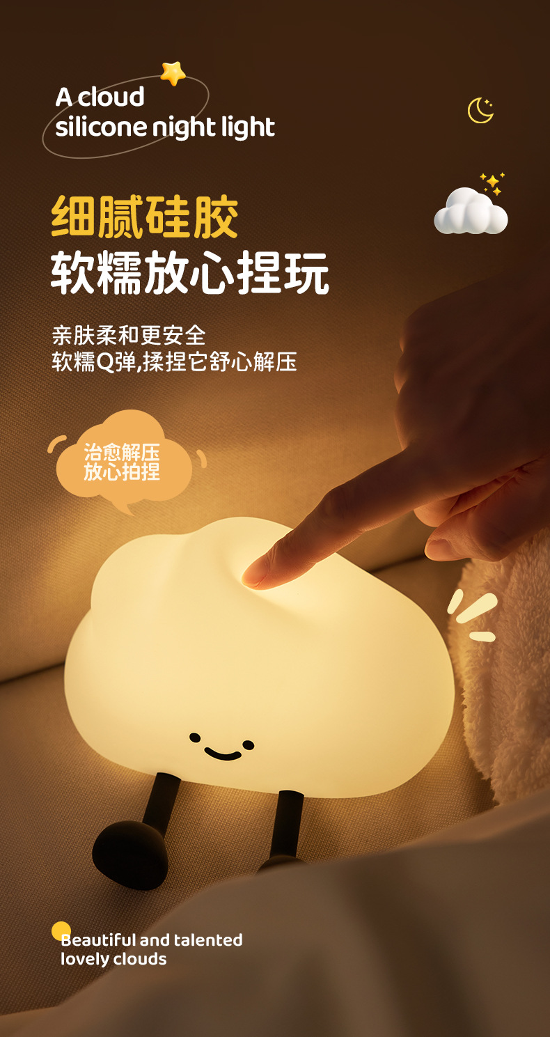 Cute cloud lamp, night light, silicone patting lamp, bedroom bedside lamp, creative atmosphere lamp, small table lamp, gift for girls pic 6