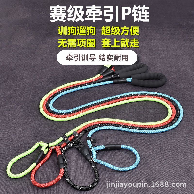 Pet dog leash chain supplies, P-chain dog walking leash, explosion-proof p leash, medium and large-sized golden Retriever pic 8