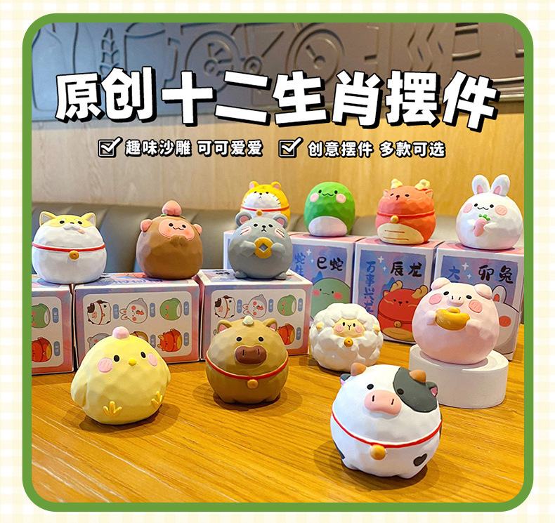 百茂原创木雕风圆宝十二生肖树脂摆件创意精致公仔家居桌面装饰品详情18