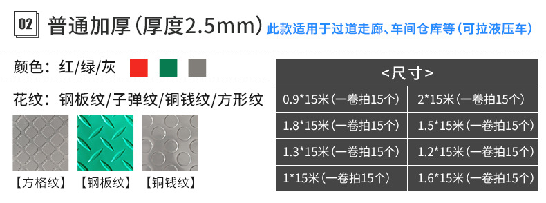 加厚pvc地垫防滑垫大面积全铺车间耐磨地毯牛津塑料地板革地胶厂详情2