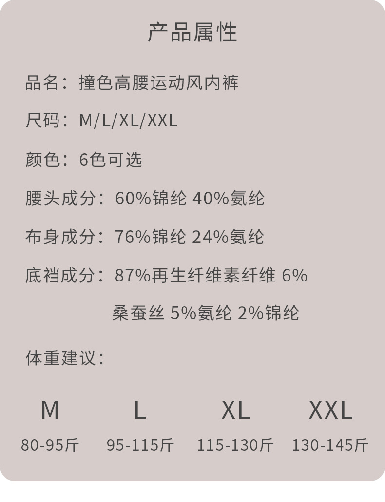 抖音爆款中高腰内裤女士收腹提臀性感强力收小肚子三角短裤女无痕详情10