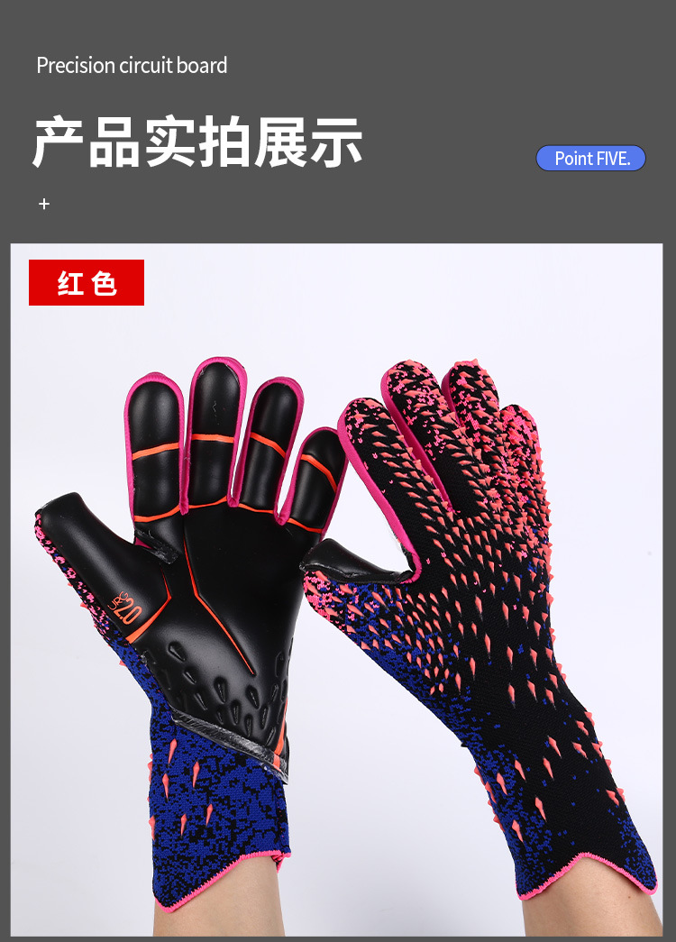 新款猎鹰足球专业成人儿童乳胶护指耐磨加厚守门员手套门将手套详情8