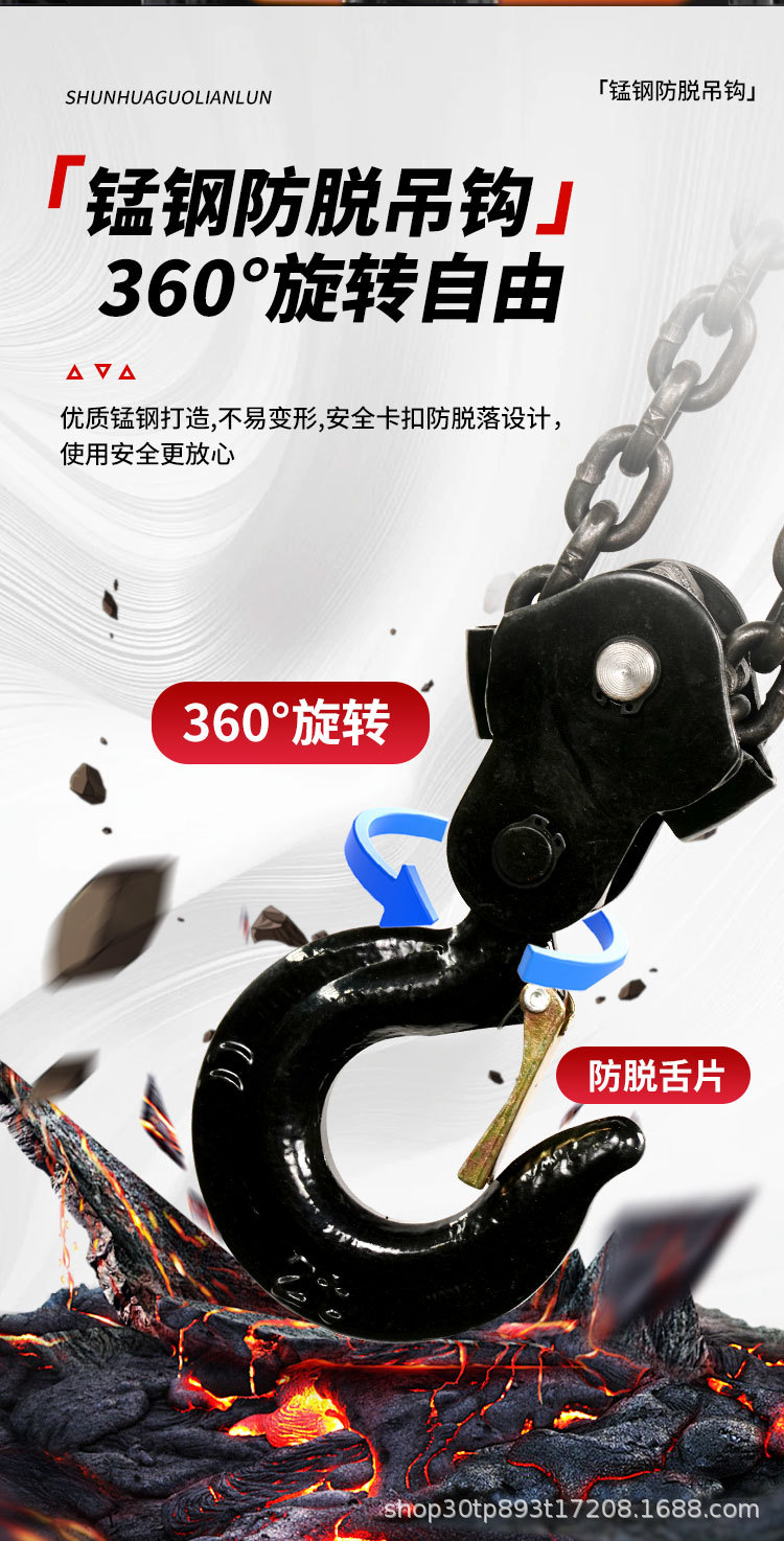 手拉葫芦详情_05.jpg