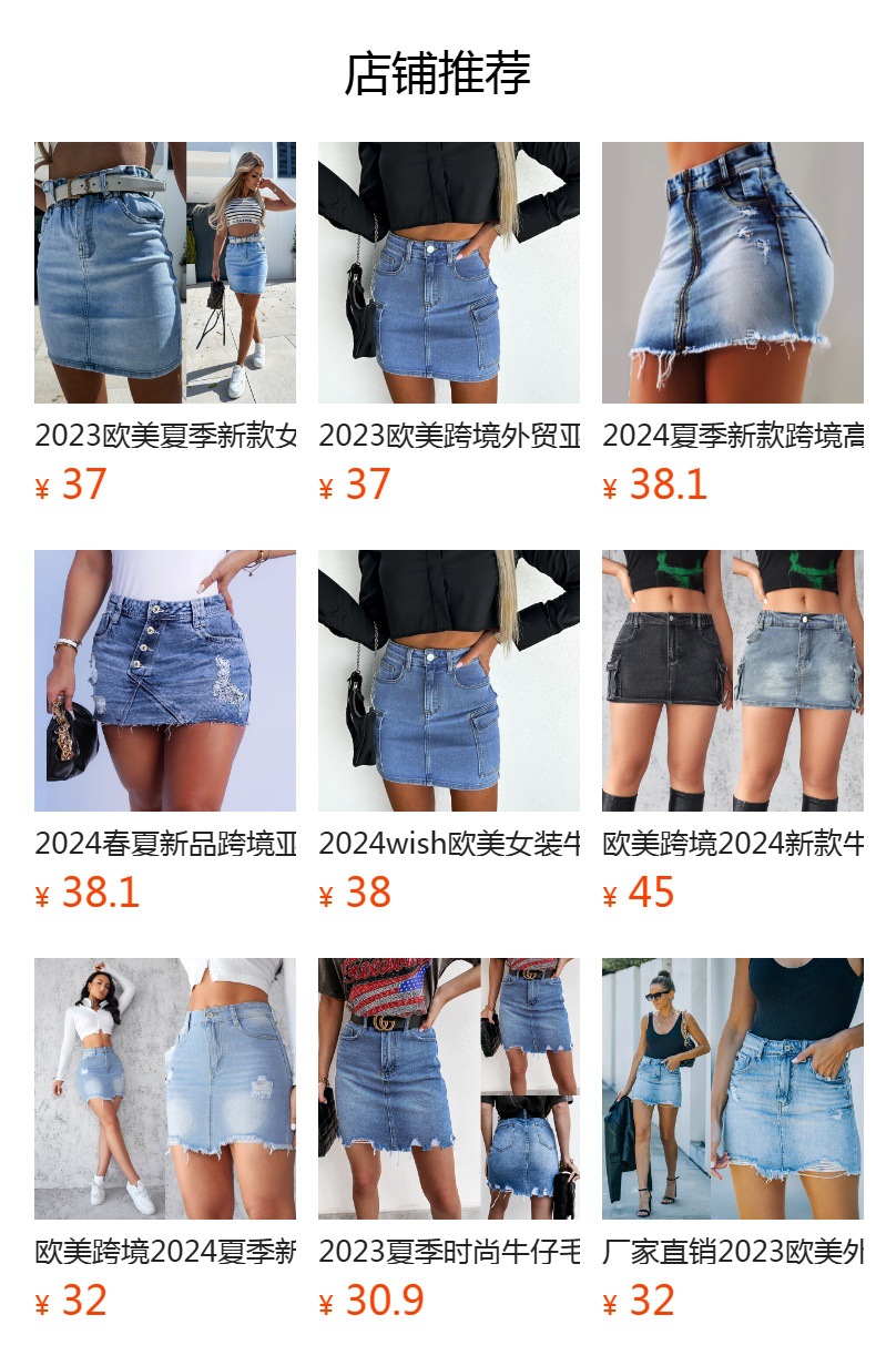 2025夏季时尚牛仔破洞牛仔裙跨境独立站外贸半身裙女工厂现货详情1