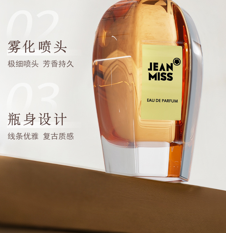 小城伊香大牌女士香水持久淡香中东跨境香水尼奥流星男士香水批发详情14