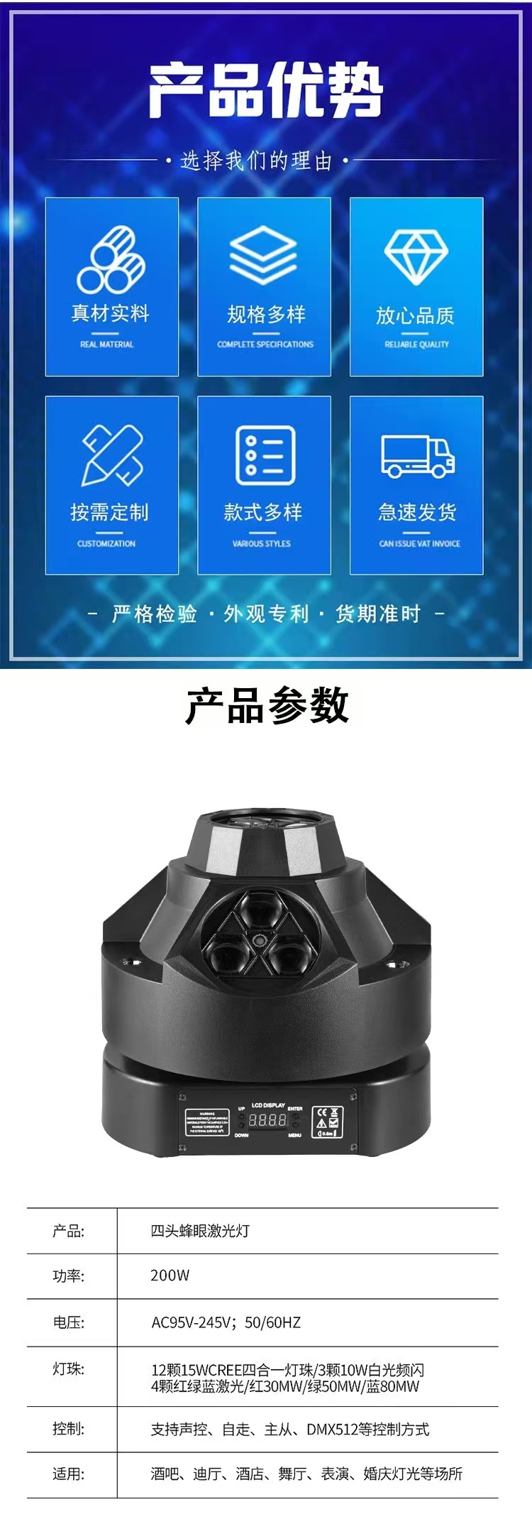 四头超级蜂眼激光频闪灯 ktv酒吧七炫彩旋转led镭射灯蹦迪迪斯科氛围RGBW智能声控效果舞台灯光DMX512激光舞台灯详情1