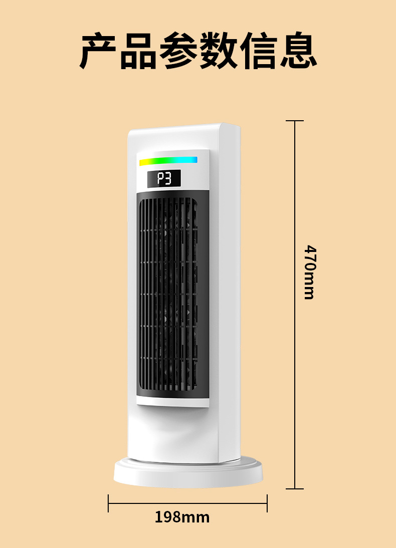 智能取暖器PTC暖风机电暖器室内取暖器冬天取神暖器陶瓷取暖详情16