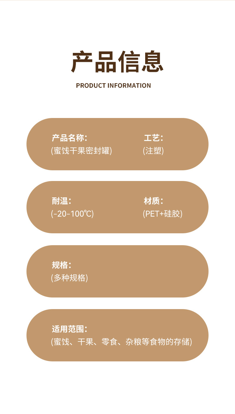 蜜饯 坚果密封罐食品级透明塑料罐厨房干货面条豆子谷物咖啡粉储详情9