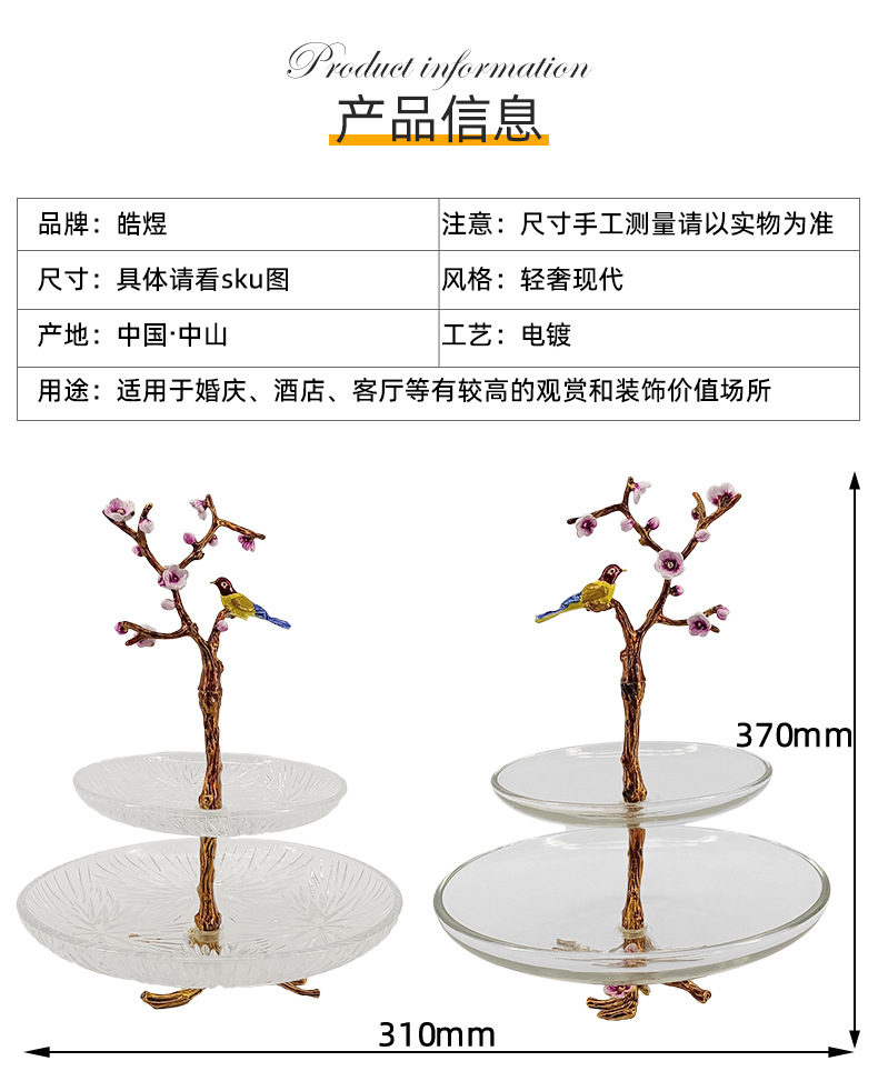 轻奢创意现代家用客厅茶几水果盘北欧风格双层水晶玻璃果盘糖果盘