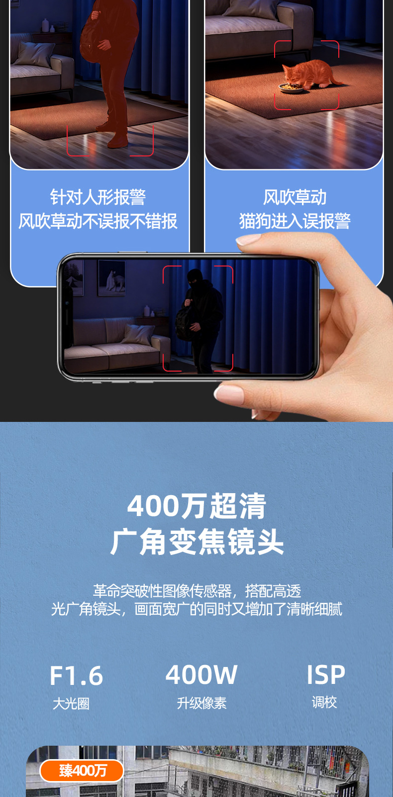 定制摄像头看护高清智能摄像机室内外安防监控夜视全彩双向详情11