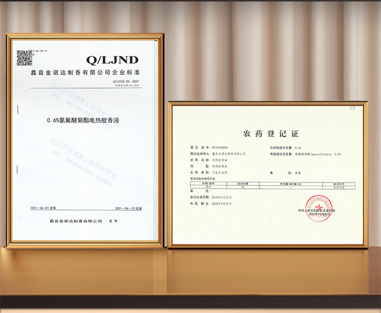 无香味型电热蚊香液补充装母婴儿童户外防蚊驱蚊器家用酒店批发电详情3