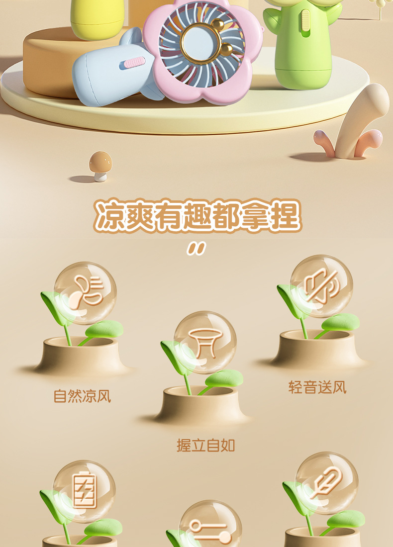 新品小花手持风扇糖果可爱电镀跨境USB风扇充电学生礼品可定制详情2