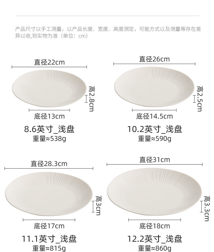 德化陶瓷圆盘子家用菜盘高级感菜碟子现代简约餐具商用碗盘西餐盘详情18