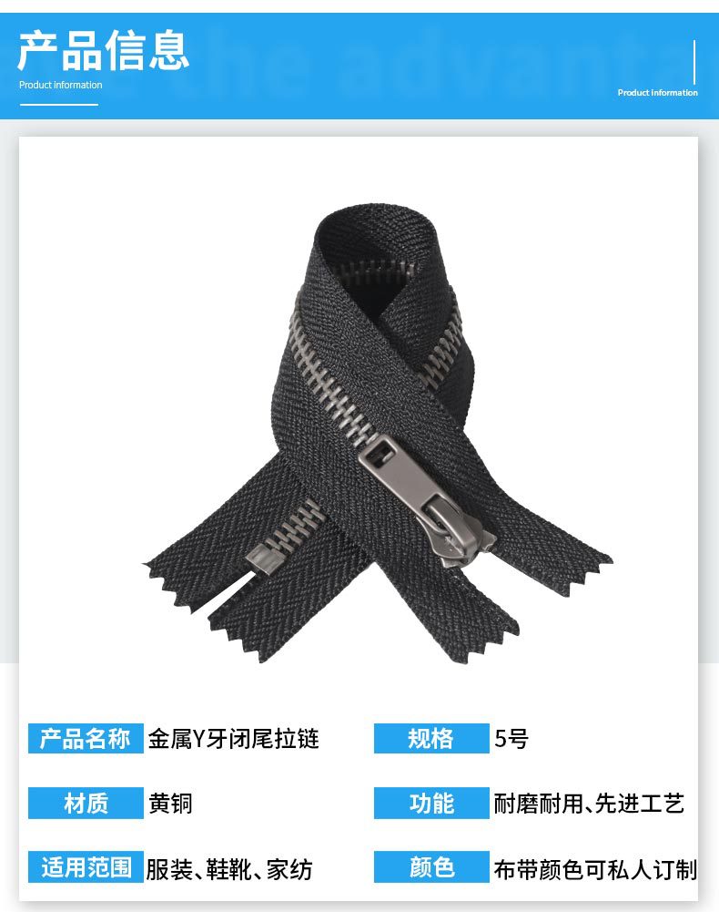 5号金属拉链y牙闭尾雾枪色20cm黄铜拉锁 服装箱包口袋拉链条批发详情13