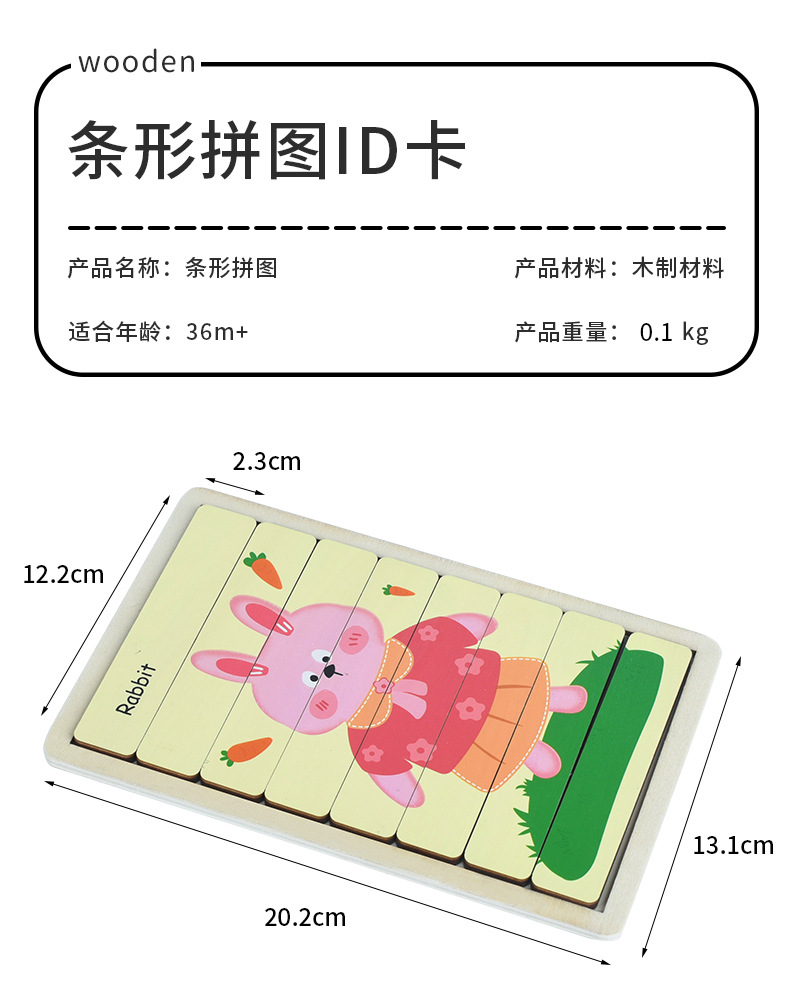 跨境创意条形双面拼图木制动物图案人物恐龙认知幼儿早教益智玩具详情15