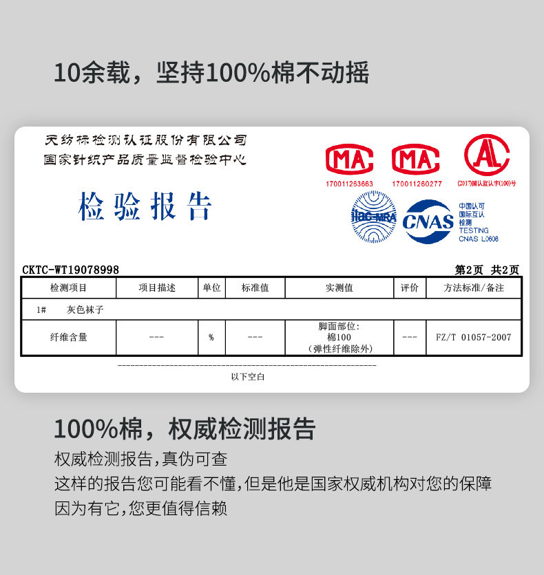 诸暨纯棉袜子男士防臭冬季中筒袜商务休闲加厚秋冬100%棉长袜男详情5