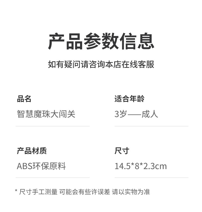 智慧金字塔智力魔珠iQ大作战儿童益智玩具高智商烧脑桌游详情10