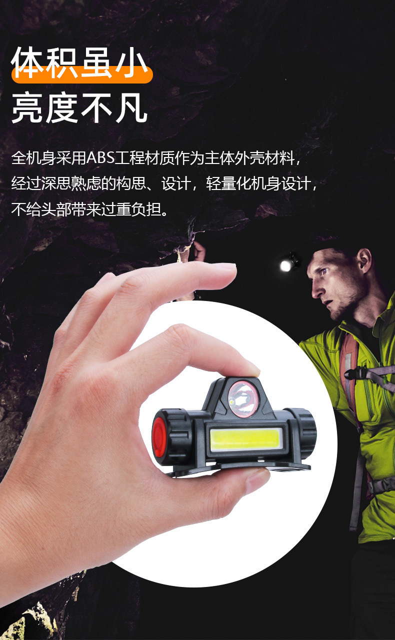 led强光头灯迷你充电小防水散光cob头灯 户外夜钓鱼灯多功能头灯详情7