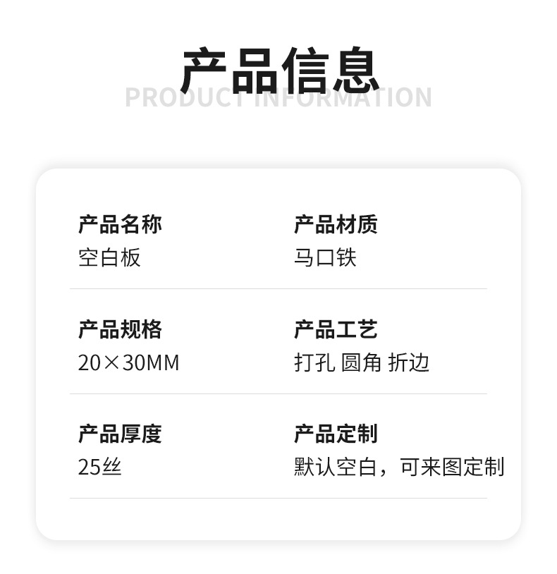 马口铁_02.jpg