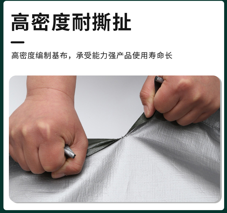 加厚军绿银防雨布防水布货车篷布菜棚雨棚雨布户外露营帐篷遮阳布详情8