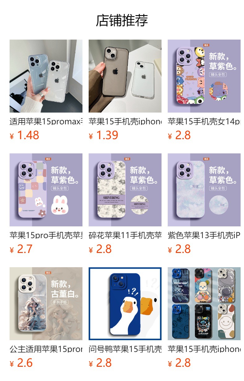 适用苹果15promax手机壳iPhone新款15纯色简约14全包13硅胶xr软壳详情1