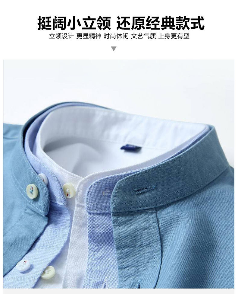 New pure cotton stand-up collar Oxford fabric long-sleeved shirt for men, spring and autumn casual solid-color all-cotton no-iron shirt for men pic 5