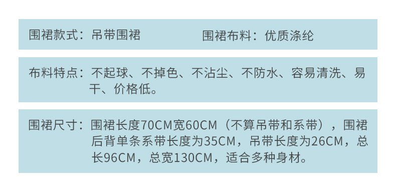 小白兔围裙成人挂脖涤纶围腰批发礼品便宜百货定广告围裙印字logo详情11