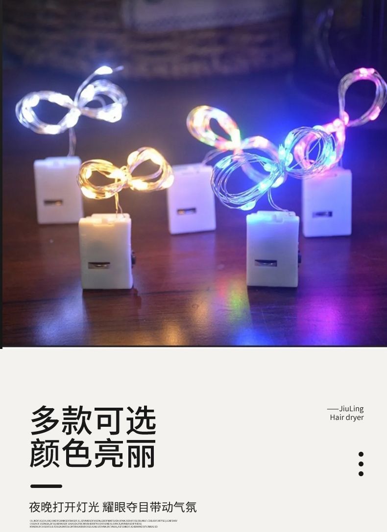 LED light strings, flashing copper wire light strings, decorative lights, cakes, flower bouquets, gift boxes, starry sky flower shop light strips wholesale pic 6