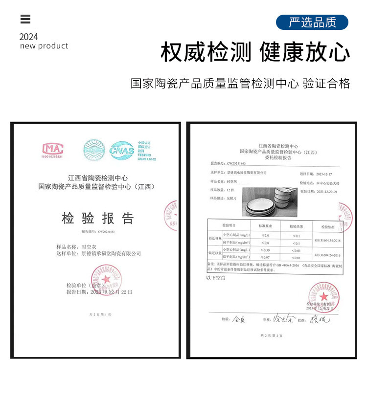 高颜值陶瓷碗碟2024新款碗盘餐具家用饭面碗汤碗组合乔迁送礼陶瓷详情3
