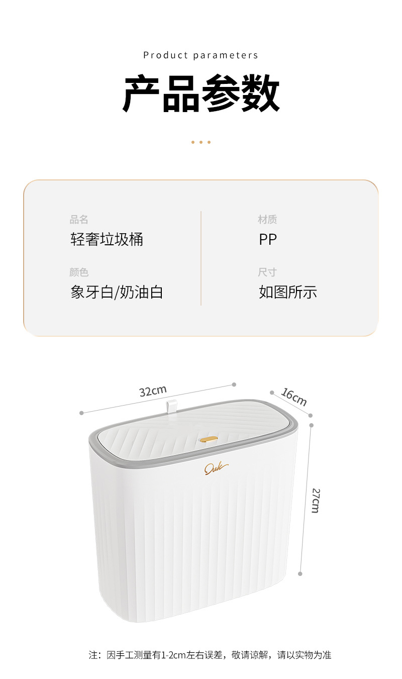 夹缝垃圾桶家用高级感卫生间客厅厨房长方形按压大容量垃圾篓详情13
