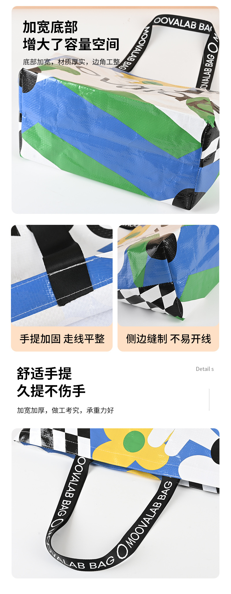 时尚网红蛇皮手提袋塑料PP编织收纳袋展会购物商超定制包装物流袋详情6
