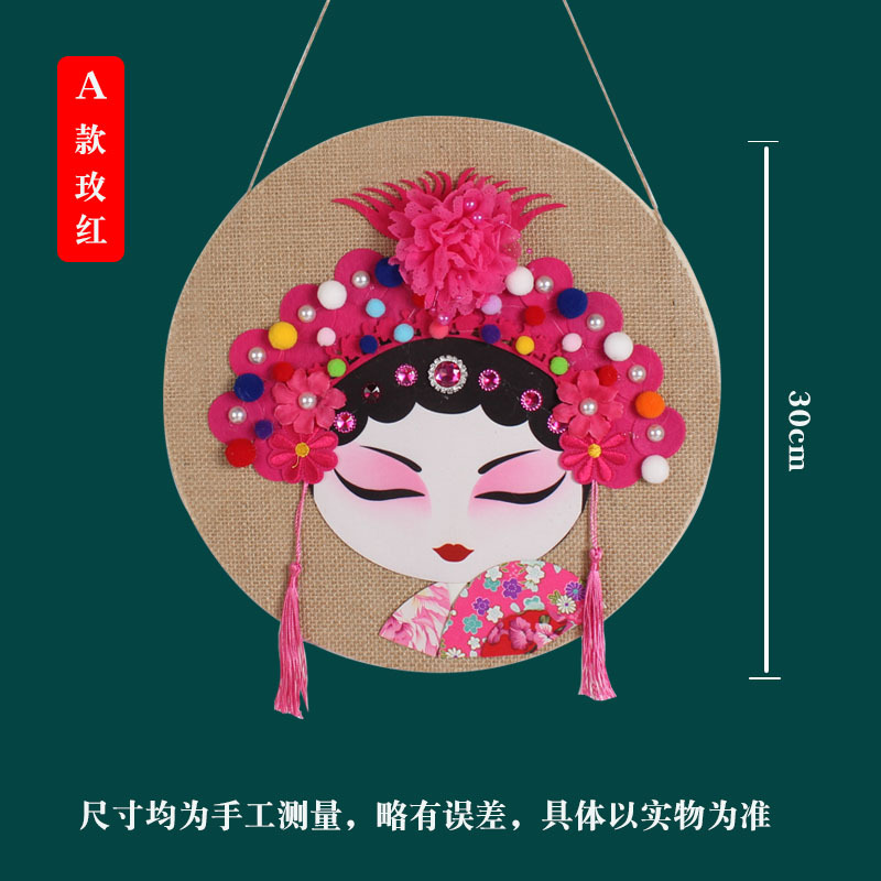 非遗手工diy京剧脸谱戏曲文创团建沙龙京剧花旦非遗手工diy材料包详情14