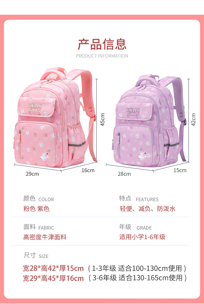 schoolbags2024新款小学生书包女孩1-3-6年级护脊儿童背包6至12岁详情18