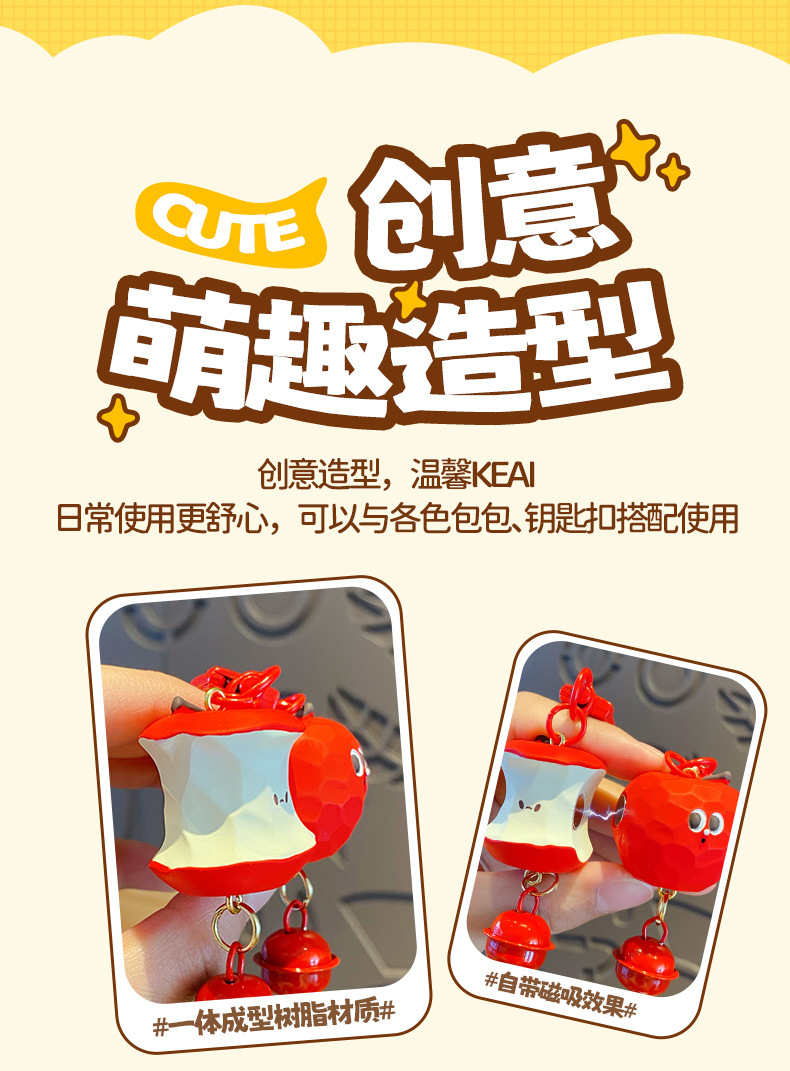 原创苹安喜乐磁吸公仔钥匙扣创意可爱情侣对扣钥匙链书包挂件礼品详情6