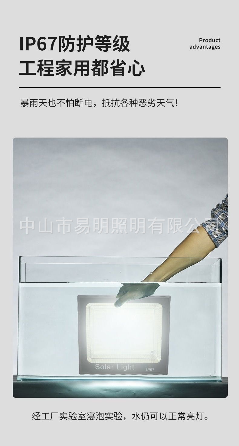 太阳能灯电商代发小规格详情9