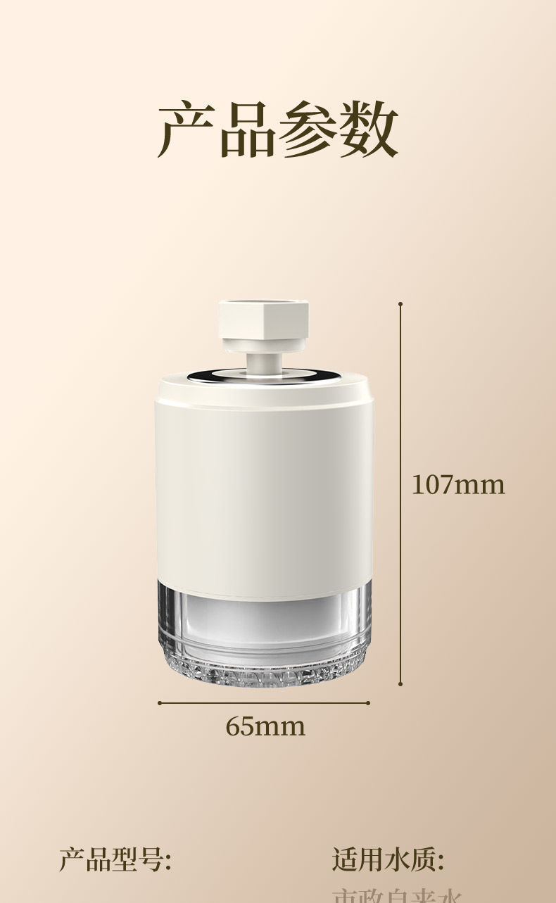 净水器水龙头过滤器厨卫两用家用自来水前置过滤超滤净化代发批发详情1