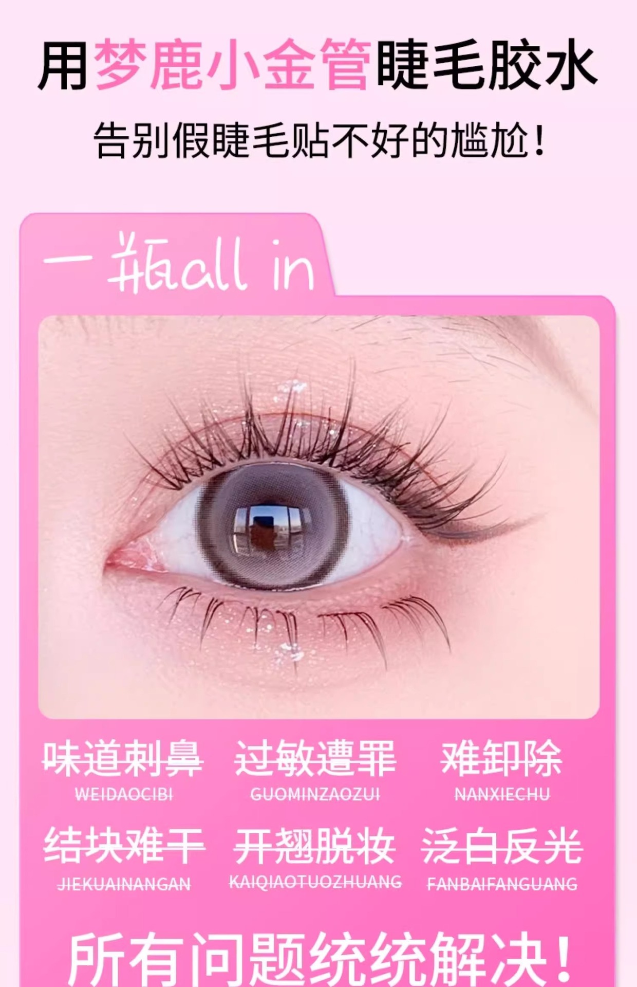 Dream Deer False Eyelash Glue: Non-irritating and formaldehyde-free false eyelash glue 2025 New model, Double eyelid glue pic 5