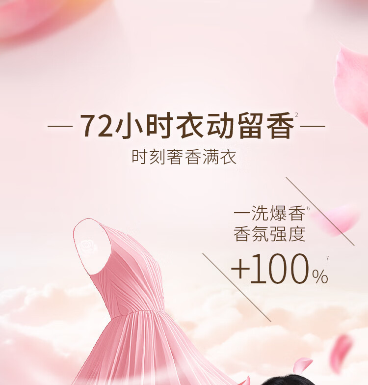 奥妙（OMO香氛洗衣液玫瑰山茶花香幽莲木兰香2KG持久留香瓶装详情6