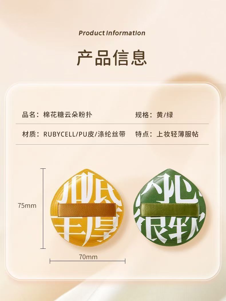 柔软服帖扑拇指粉扑海绵美妆粉扑干湿两用不吃粉上妆轻盈厂家直销详情6