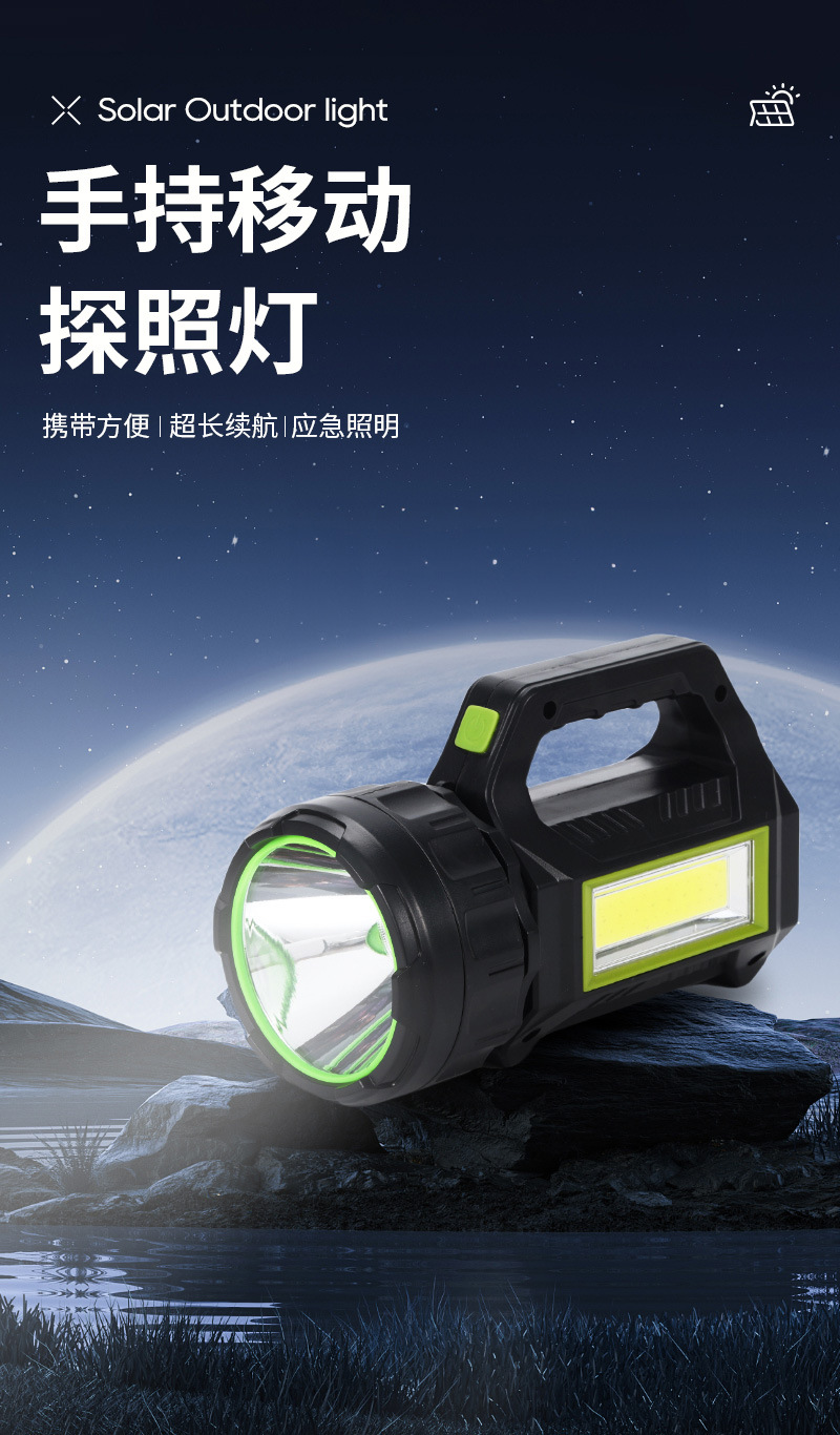 ABS outdoor power supply lighting flashlight, handheld mobile searchlight, new solar flashlight in Ningbo pic 1