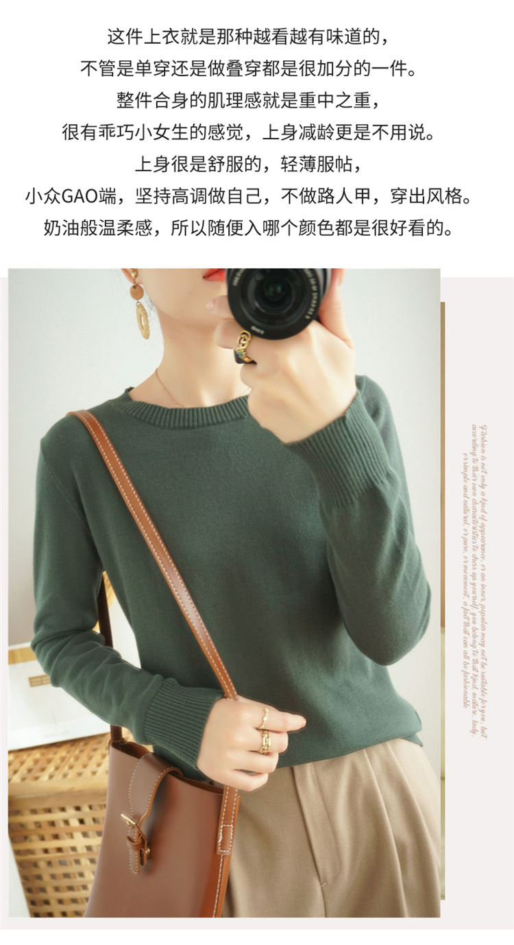 纯棉针织衫女圆领长袖薄款内搭毛衣春秋季上衣宽松套头线衣打底衫详情3
