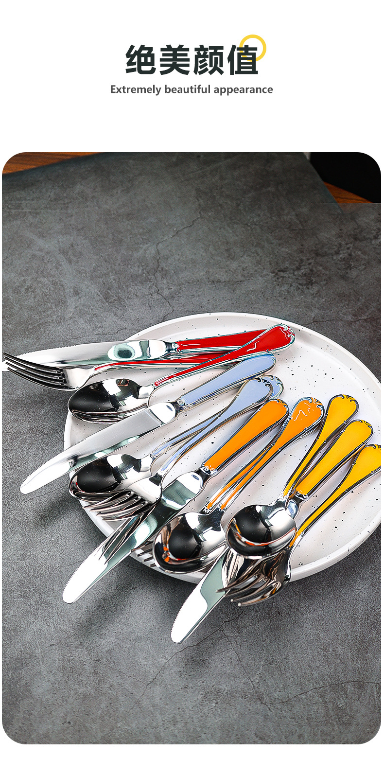 珐琅彩色西餐304不锈钢餐具套装不锈钢刀叉勺五件套酒店牛排刀叉详情6