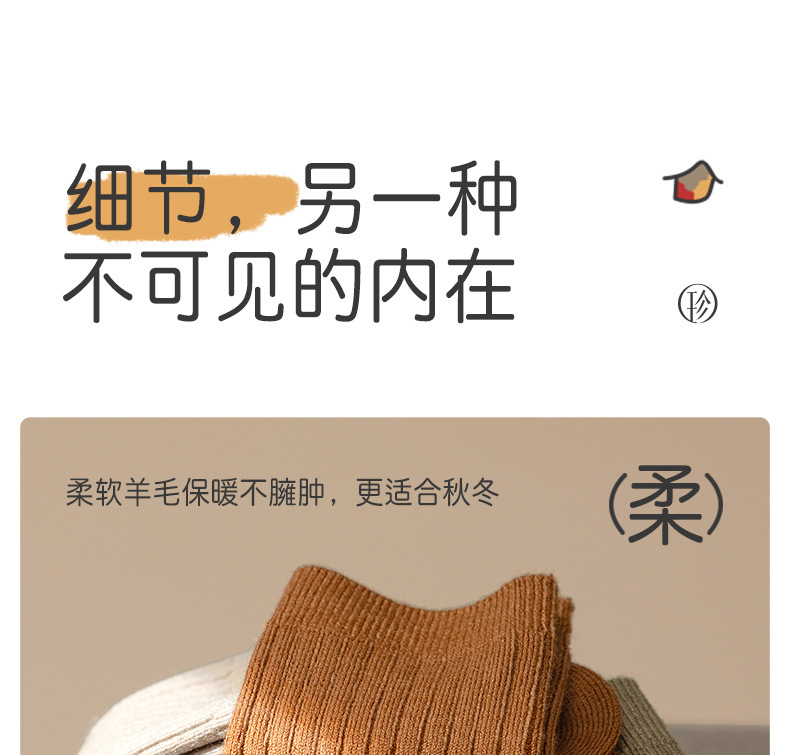 儿童袜子秋冬美利奴羊毛袜大童青少年无骨男童女童保暖加厚中筒袜详情29