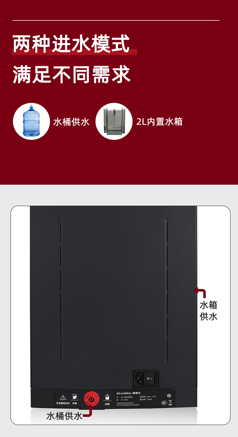 咖博士H10全自动意美式咖啡机一键奶咖外接桶装水商用大型现磨详情16